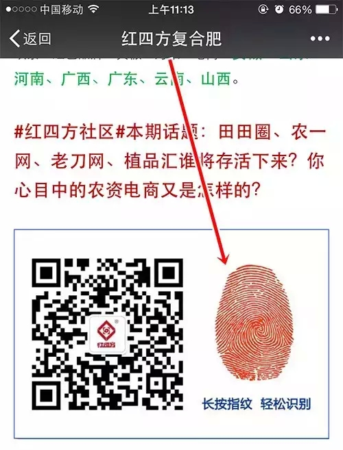 如何參加紅四方復(fù)合肥微信公眾號(hào)活動(dòng)
