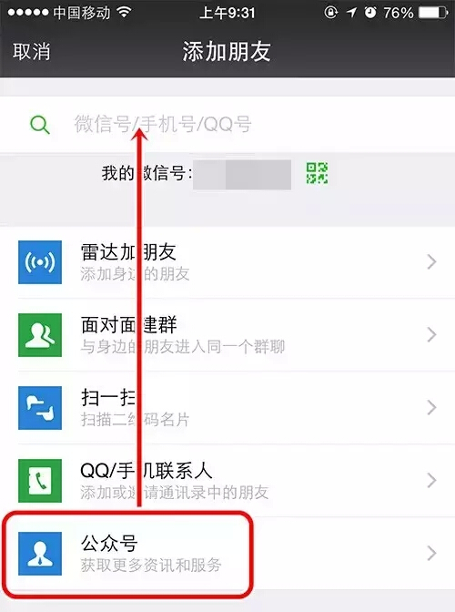 如何參加紅四方復(fù)合肥微信公眾號(hào)活動(dòng)5