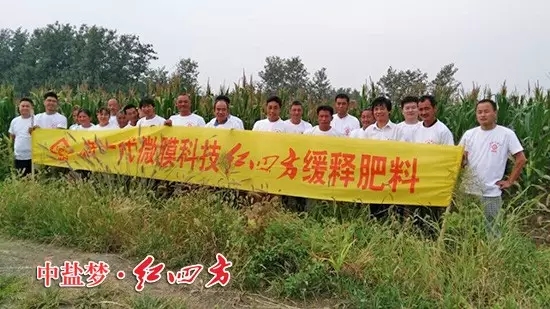 紅四方明光經(jīng)銷商劉廷府在澗溪鎮(zhèn)召開紅四方緩釋肥觀摩會，50名農(nóng)戶應(yīng)邀參加.