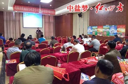 信豐明豐農資總經理徐玲明激情演講_紅四方復合肥經銷商