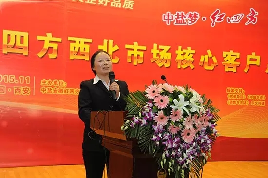 紅四方新產(chǎn)品營(yíng)銷總監(jiān)兼高級(jí)農(nóng)藝師李守芳發(fā)表講話