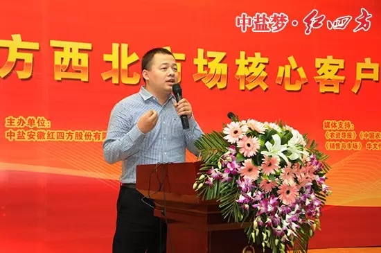 紅四方網(wǎng)絡(luò)運(yùn)營(yíng)處處長(zhǎng)胡超作《跨界——敞開(kāi)胸懷融電商 平等互惠“坐”農(nóng)資》發(fā)言
