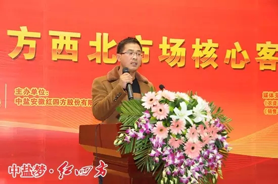 紅四方經(jīng)銷商代表分享成功經(jīng)驗(yàn)