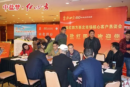 我們來(lái)報(bào)到……——紅四方