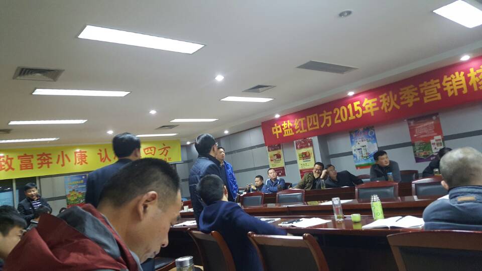 廠家正在開會(huì)討論冬儲(chǔ)政策