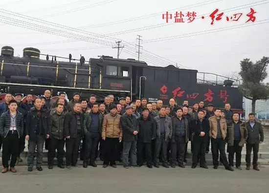 “紅四方號”充滿無限動力！2016！咱們一起加油！