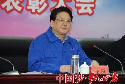朱楓從六個方面提出要求：第一，揚長避短，讓歷史照亮未來。