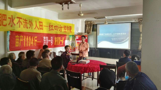 參觀示范田后，大家回到室內(nèi)開會