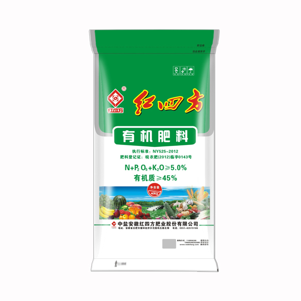 紅四方有機(jī)肥