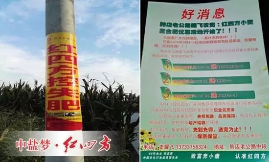 看得見的紅四方