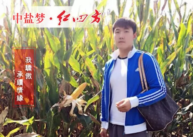 出生于吉林德惠，從小耳濡目染著父母的紅四方情緣——經銷紅四方肥料，見證紅四方發(fā)展壯大。