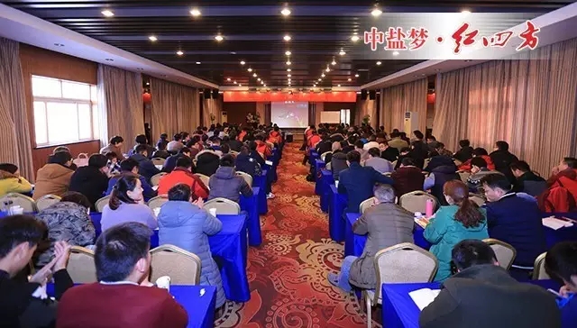 元月23日，享譽國內農資界的資深實戰專家、培訓專家王標老師為中鹽紅四方農化銷售新人帶來一場激情干貨分享。