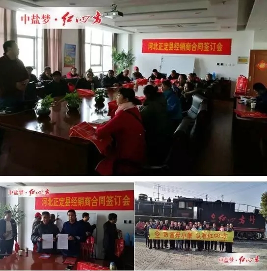 河北正定縣紅四方客戶——李清力組織20名網(wǎng)點參觀新區(qū)，召開冬儲定肥會，并簽訂2017合作協(xié)議，紅四方玉米高氮肥、控失肥成為“當(dāng)紅花旦”。