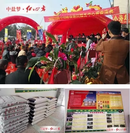 在湖南道縣江淮客戶——永州道縣鴻疇農(nóng)業(yè)發(fā)展有限公司開業(yè)慶典上，道縣副縣長到場祝賀，紅四方生物菌劑、穩(wěn)定性肥等新型肥料大受農(nóng)民用戶歡迎。