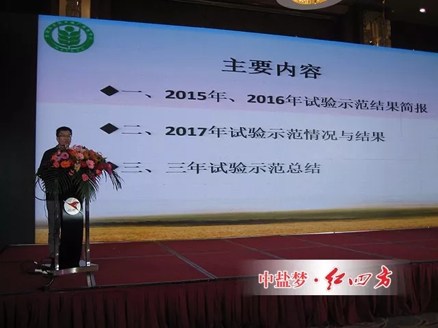 全國農(nóng)技推廣中心土肥處處長辛景樹：紅四方新型肥料試驗(yàn)成果權(quán)威發(fā)布