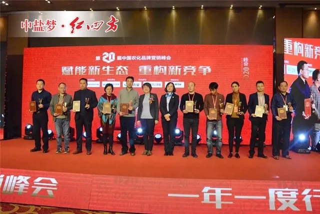 紅四方獲此殊榮，再次證明了在老百姓心目中的重要地位。